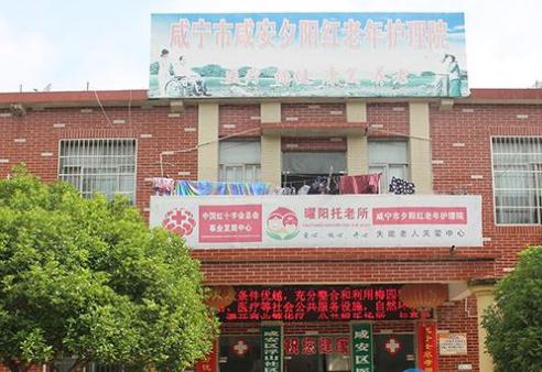 咸宁市夕阳红老年护理院环境图片
