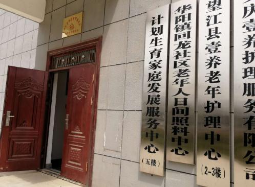 望江县壹养老年护理中心环境图片