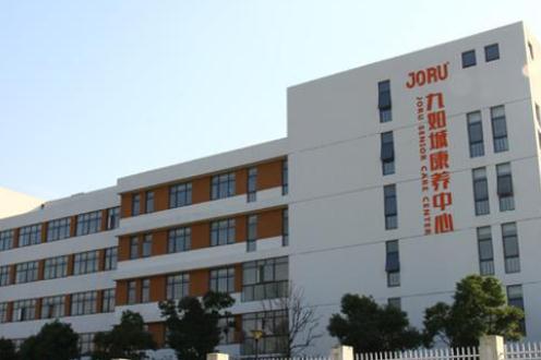 九如城（乐天年）安养中心_徐州豪华老年护理院,徐州哪家养老院招聘护工
