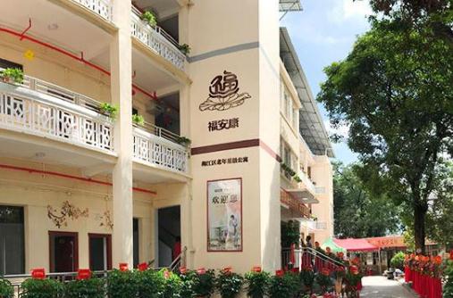 梅州市梅江区福安康老年公寓_梅州中高档老年公寓一般多少钱费用