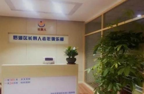 深圳罗湖区长寿人颐养院_深圳一般老年护理院查询,深圳老人院招聘护工