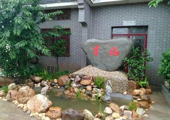 赣州章贡区五龙幸福山庄养老院_赣州市老年痴呆照护老年公寓