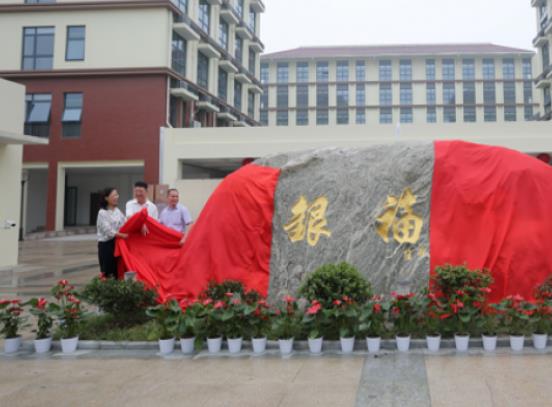 保利嘉善银福苑颐养中心_嘉兴失智养老院哪家好,嘉兴正规机构养老院
