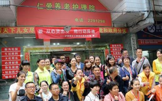 泸州市江阳区仁爱养老护理院_泸州老年痴呆老年公寓地址查询,泸州老年公寓有哪些