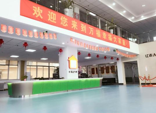 南通万福护理院_南通4000元养老院查询,南通养老服务中心