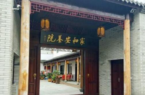宁海县家和安养院_宁波收费便宜老年公寓,宁波收费便宜老年公寓在哪里