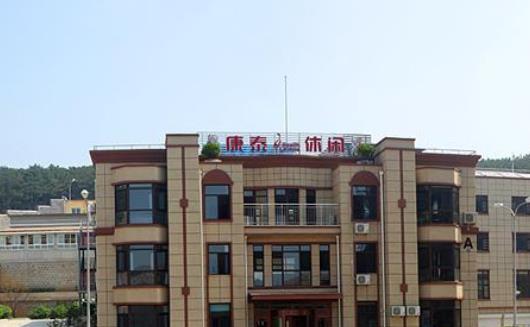 大连康泰老年休闲园环境图片