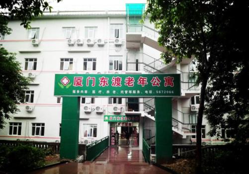 厦门东渡老年公寓_厦门价格便宜养老社区,厦门价格便宜养老社区在哪里