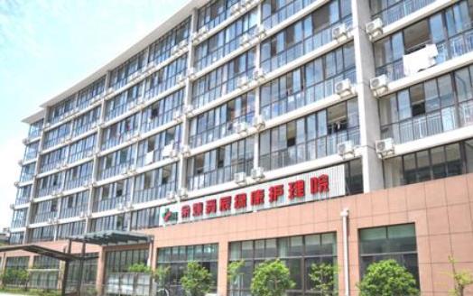 余姚舜辰绿康护理院_宁波5000元左右养老院,宁波高端养老院价格