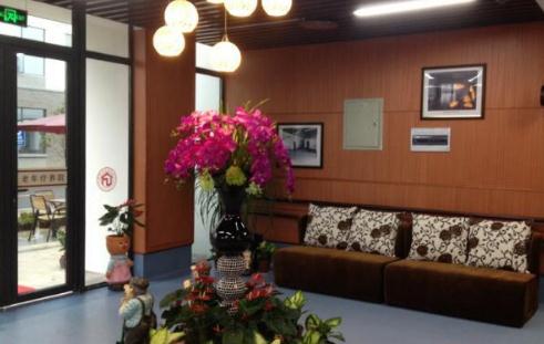 宁波老年疗养院环境图片