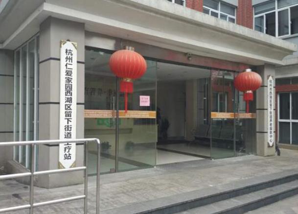 杭州留下养老院_杭州医养结合老年护理院收费价格表,杭州老人疗养院