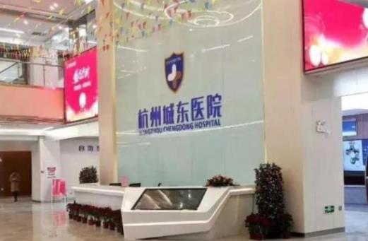 杭州城东康复院_杭州比较好的养老院地址查询