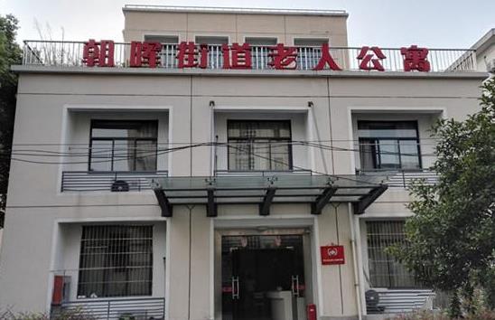 桐庐县社会福利中心