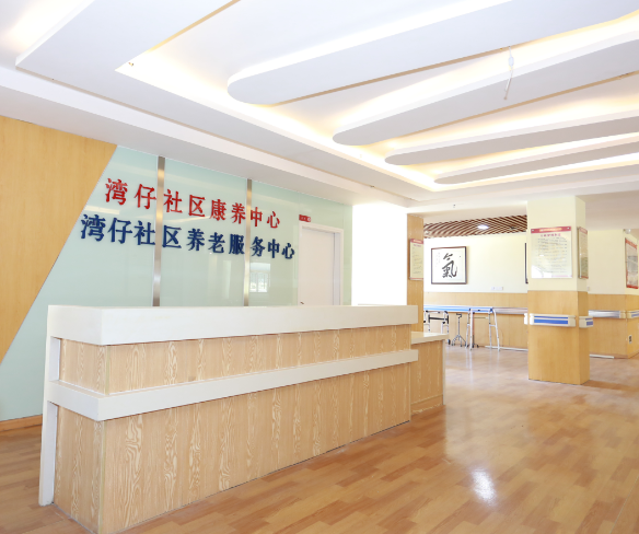 珠海湾仔社区养老服务中心_珠海连锁养老院,珠海养老院排名