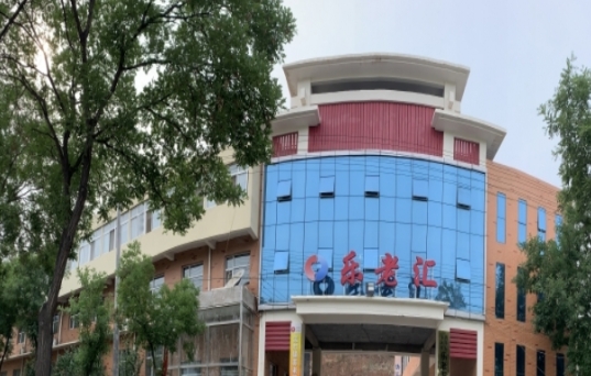 乐老汇昌平老年公寓环境图片