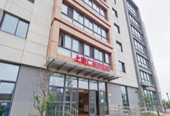上海仁杰护理院环境图片