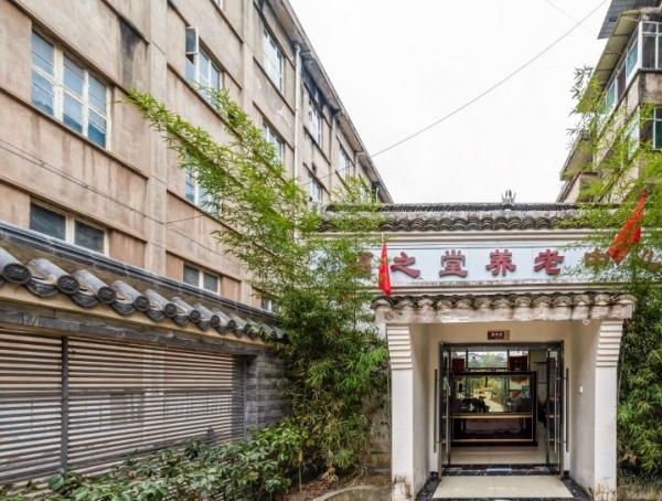 福之堂养老中心_成都中高档老年公寓列举几家