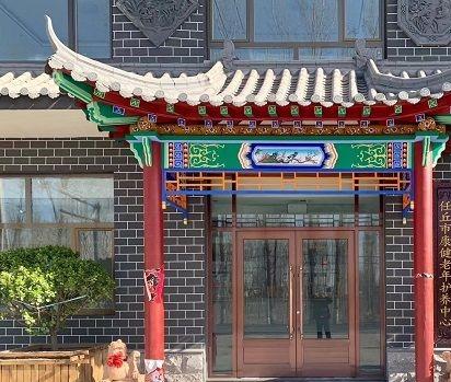 任丘市康健老年护养中心_沧州交通方便老年护理院推荐,沧州市区养老院有几家