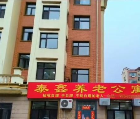 泰来县泰鑫养老公寓_齐齐哈尔养老院,齐齐哈尔养老院电话