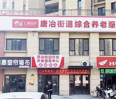 济南历下区唐冶街道综合养老服务中心环境图片