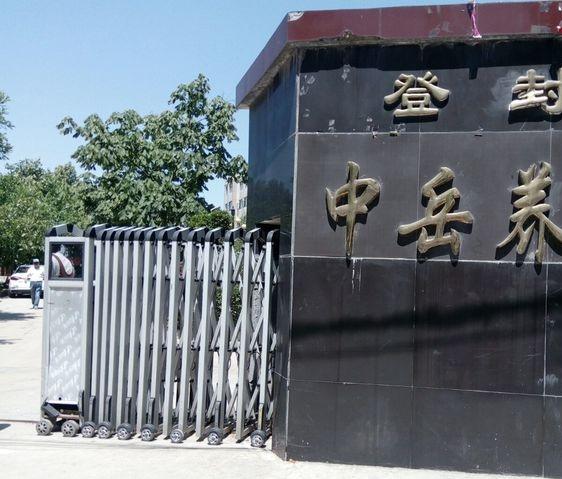 登封市中岳养老院_郑州好的养老院,郑州最好的养老院收费标准