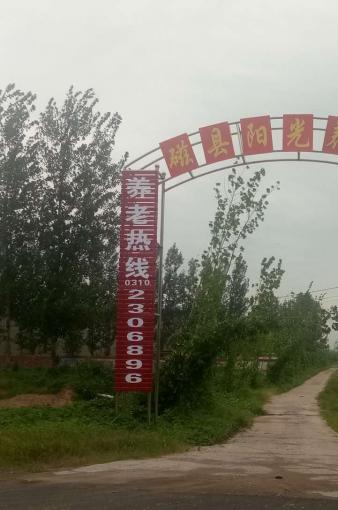 磁县阳光养老院_邯郸养老院名单一览,邯郸市附近的养老院及价位