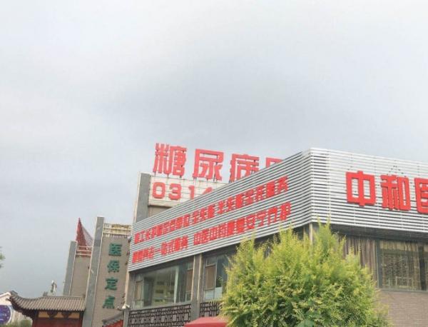承德市双滦区中和养老中心_承德周边养老院有哪几家,承德市大型养老院都有哪几家