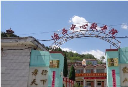 平定县冶西中心敬老院环境图片