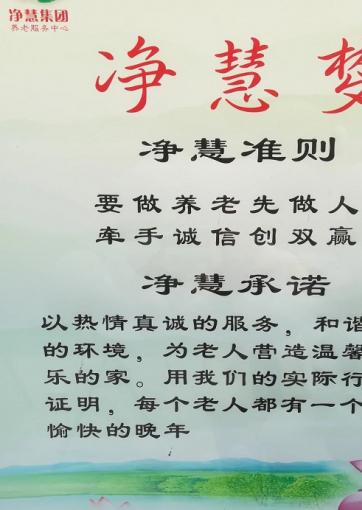 净慧颐养公寓_无锡残疾人养老院,无锡残疾人养老院收费标准