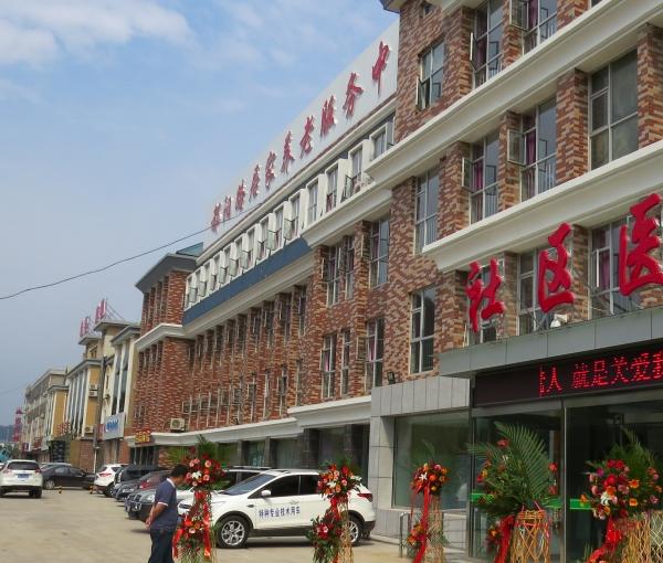 都阳路居家养老服务中心_秦皇岛养老社区有几家,秦皇岛养老中心地址