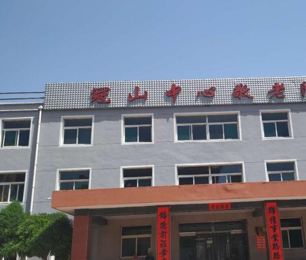 平定冠山中心敬老院_阳泉顶级养老院怎么样,阳泉养老机构