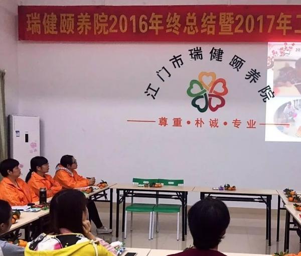 江门市江海区瑞健颐养院_江门包吃包住养老院名单,江门养老院多少钱一个月