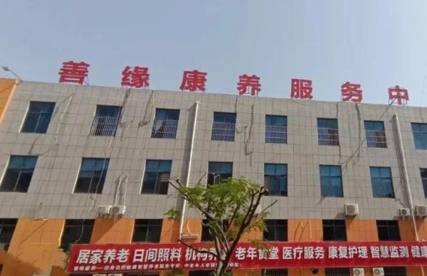 嘉祥县善缘康养产业发展服务中心_济宁风景优美老年护理院地址,济宁最好的老年公寓