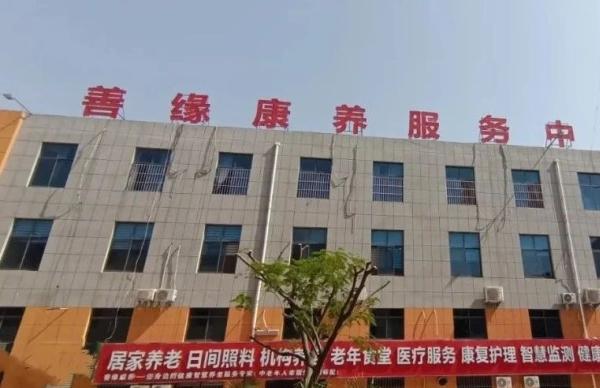 嘉祥县善缘康养产业发展服务中心_济宁残疾人养老社区排名