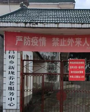 泾县昌桥乡第一敬老院泾县昌桥乡新垅养老服务中心_宣城较好的老年公寓,宣城老年公寓电话