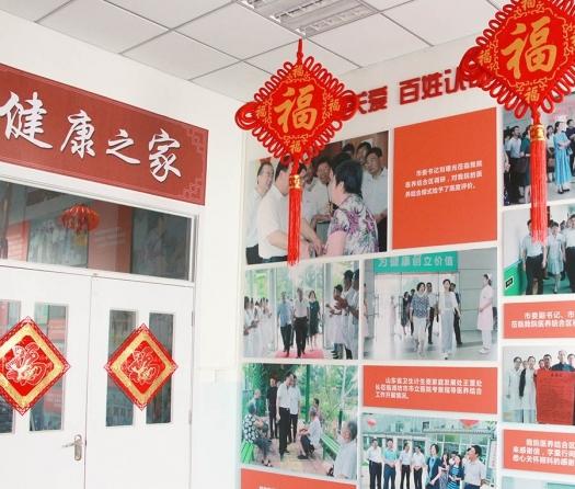 潍坊市市立医院通济养老院环境图片