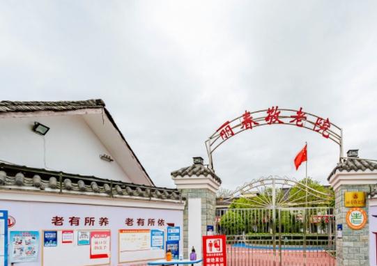 彭州市丽春敬老院_成都7000元养老院介绍几家