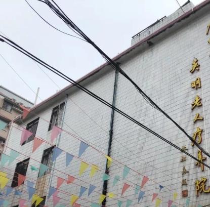 广东省广州市荔湾区英明养老院环境图片