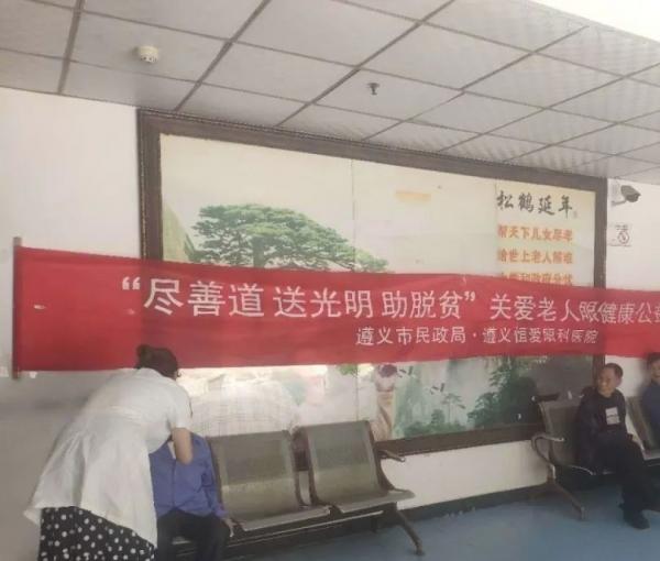 汇川区毛石镇养老院_遵义10000元以上养老社区名单,遵义养老怎么样