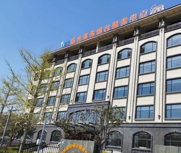 水发盛世康养烟台颐养中心_烟台养老社区,烟台正规社区养老院