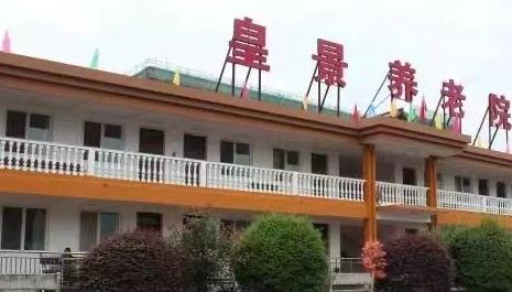 乐清市皇景养老院_温州老年痴呆养老院价格一览表,温州老年痴呆症养老院