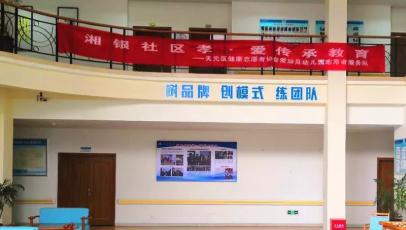 心怡养老湘银社区康护中心环境图片