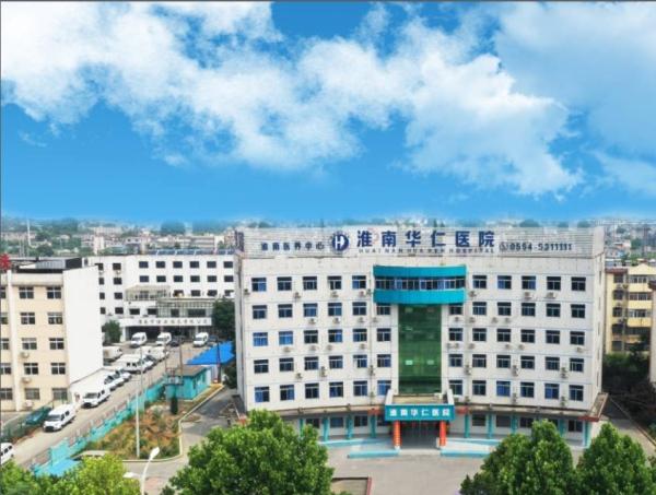 华仁老年公寓_淮南3000元左右养老院名单