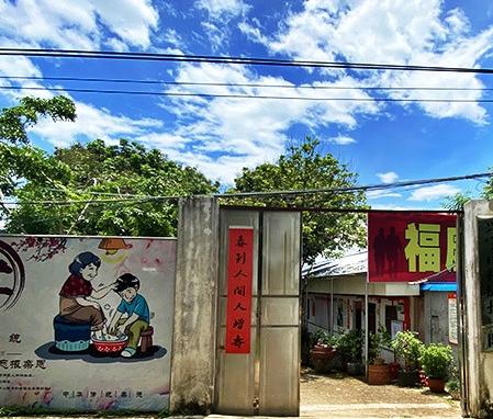 梅州市兴宁市福康托老院_梅州豪华老年公寓,广东梅州养老院哪家好