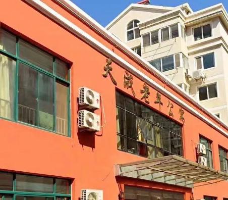 青岛西海岸新区天成老年公寓环境图片