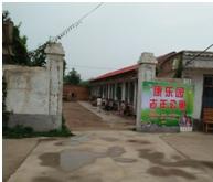 南宫市康乐园老年公寓_邢台残疾人养老院,邢台市残疾人