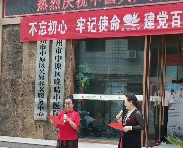 郑州市中原区昊昇养老服务中心_郑州连锁养老社区费用,郑州连锁养老社区费用高吗