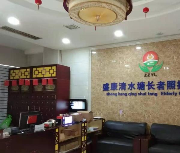 清水塘长者照护之家_株洲老年公寓,株洲老年活动中心新址