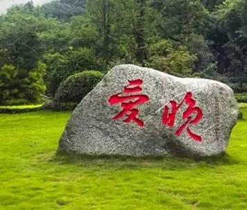 金堂县社会福利院_成都中高档养老院有哪些,成都有哪些高端养老中心