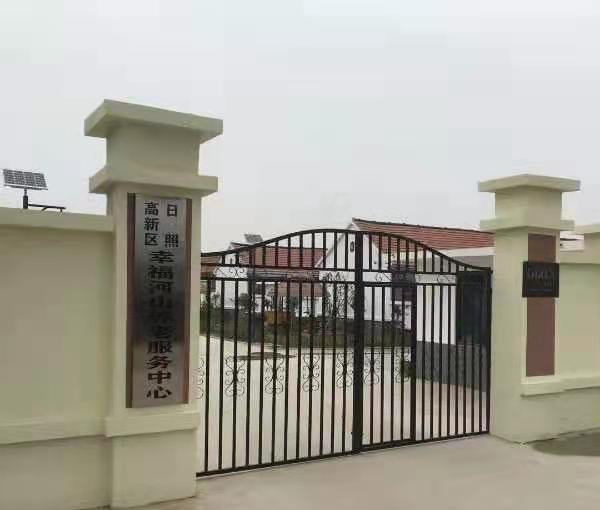 日照高新区幸福河山养老服务中心_日照失能老人养老院有几家,日照市区养老院